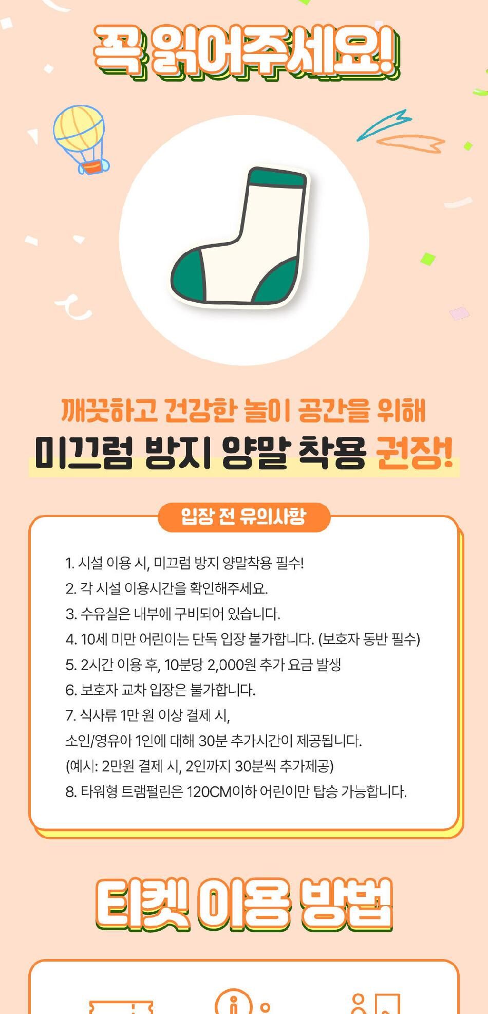 [서울 은평] 볼베어파크 은평점 키즈카페 롯데몰 상세 이미지 3