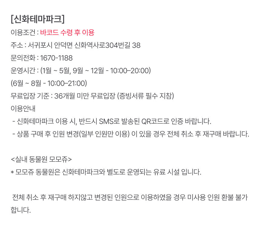 투어·티켓 상품 상세 이미지 6