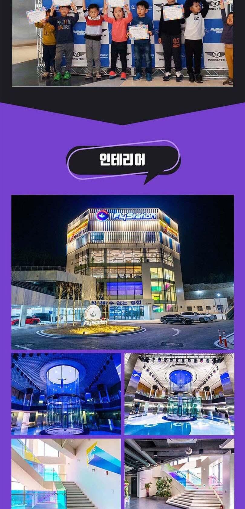[용인]★특가★ 실내 스카이 다이빙 플라이스테이션 상세 이미지 9