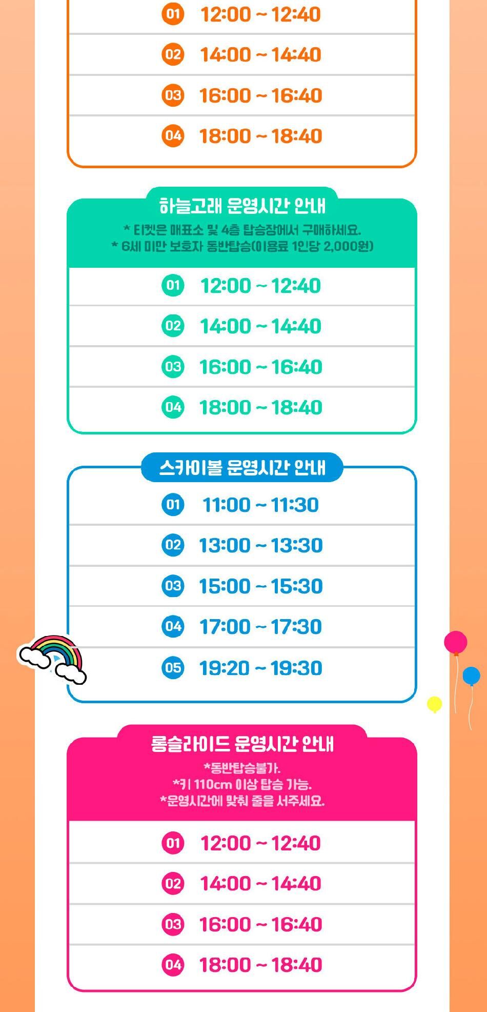 [서울 은평] 볼베어파크 은평점 키즈카페 롯데몰 상세 이미지 6