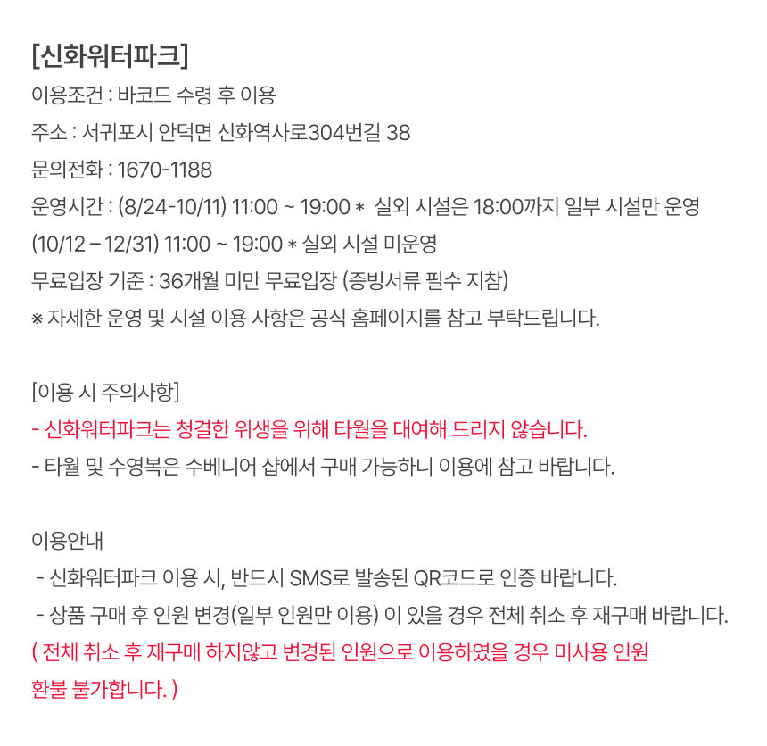 투어·티켓 상품 상세 이미지 7