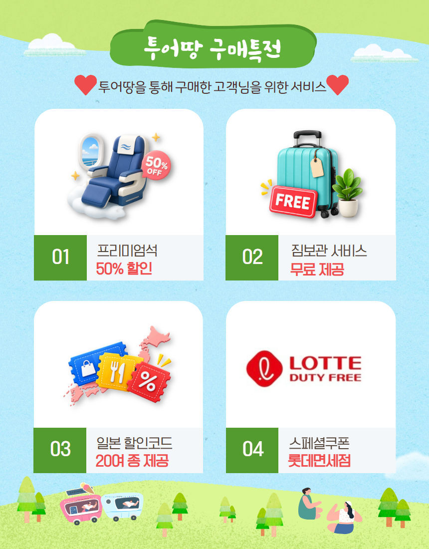 부산 일본 대마도 스타라인 노바호 배편 (왕복 승선권) 상세 이미지 1