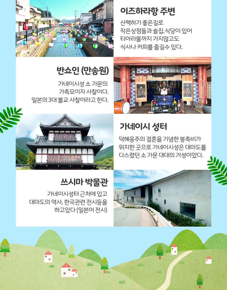 부산 일본 대마도 스타라인 노바호 배편 (왕복 승선권) 상세 이미지 17