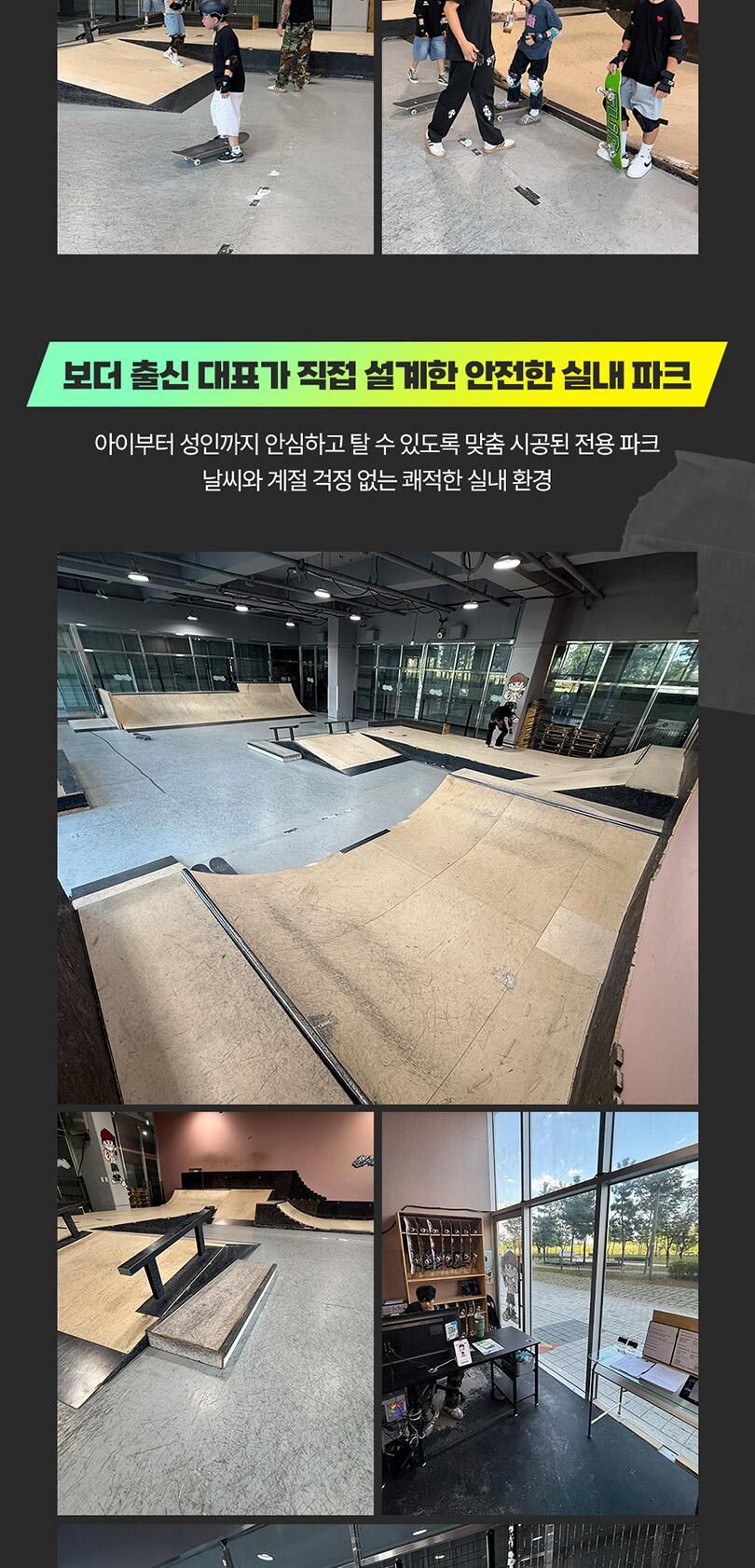 [경기 시흥] 보이즈인더후드 스케이트파크 원데이 레슨 힙하게 배우는 하루! 상세 이미지 5