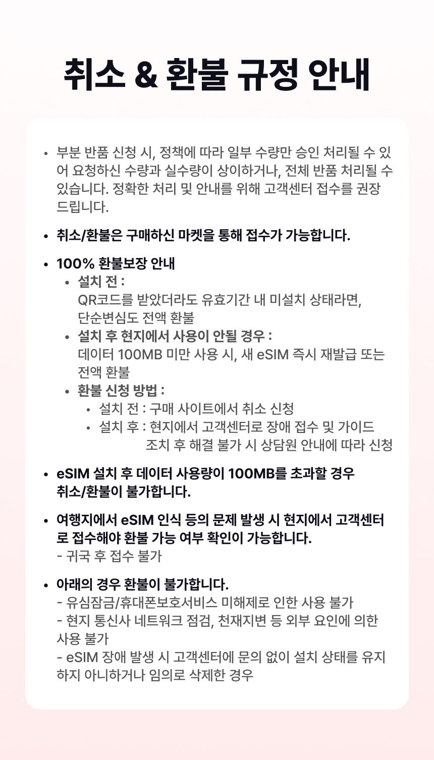 [동남아 이심] 말레이시아 싱가포르 태국 데이터 무제한 e심 로밍전화 상세 이미지 10