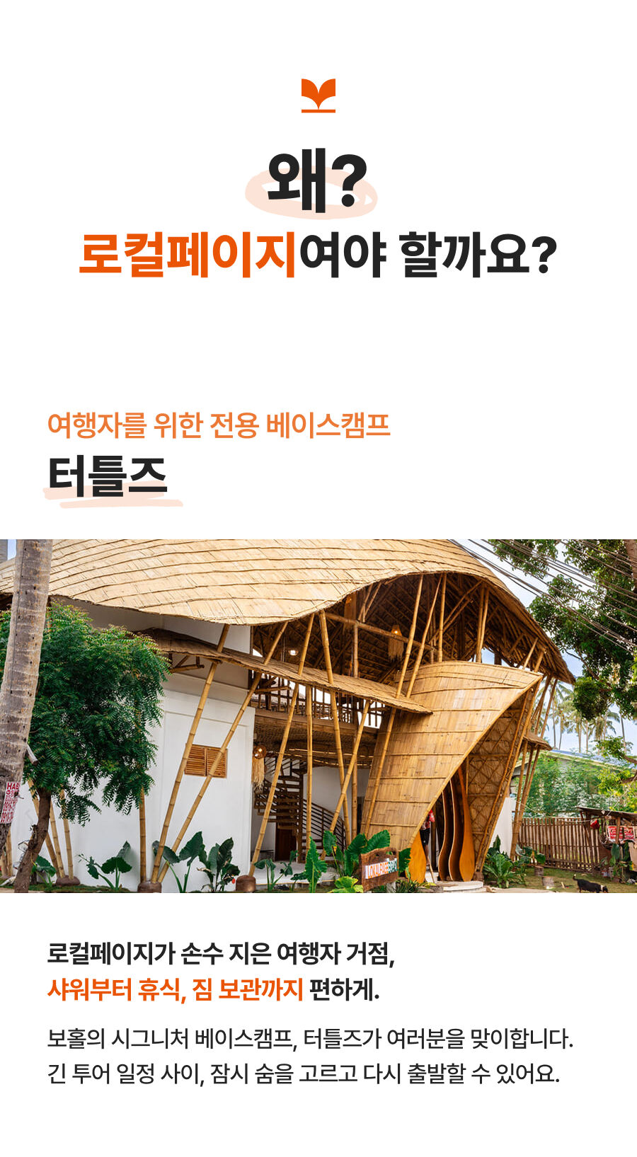 투어·티켓 상품 상세 이미지 8