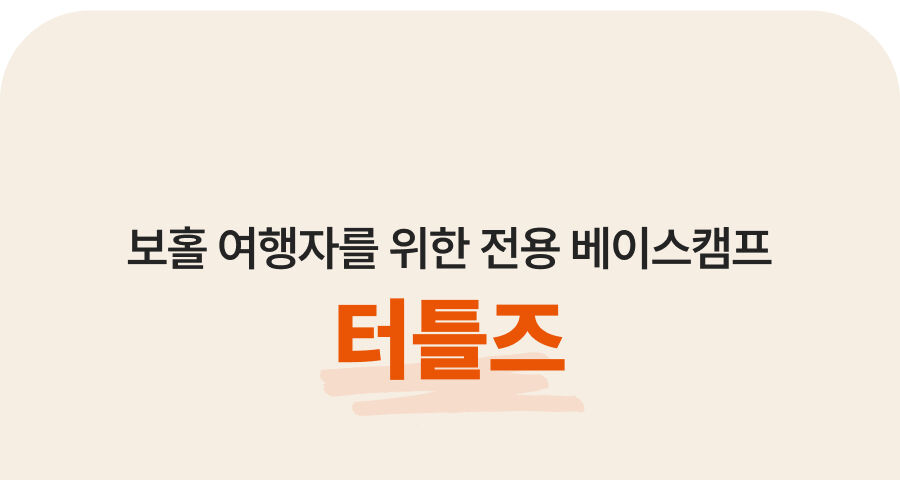 투어·티켓 상품 상세 이미지 18