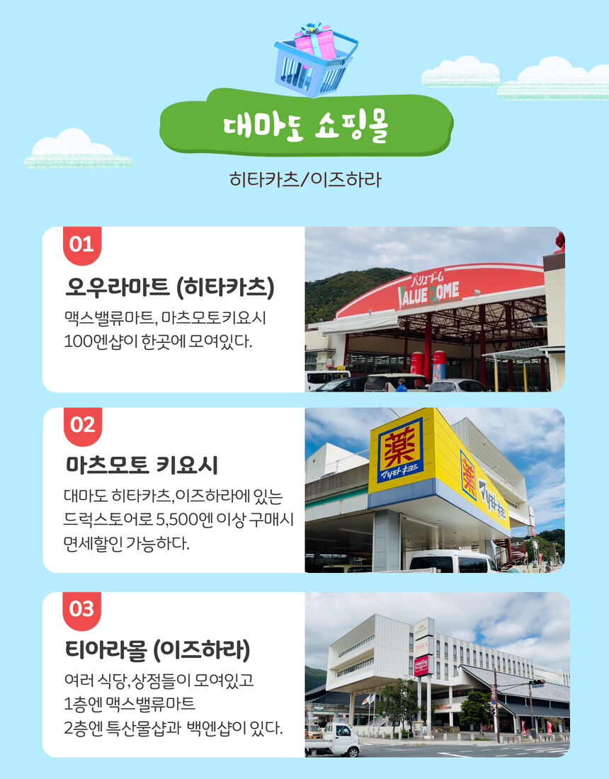 부산 일본 대마도 스타라인 노바호 배편 (왕복 승선권) 상세 이미지 19
