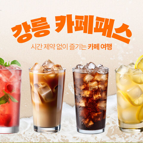 강원도 티켓·입장권 - [할인] 강릉카페패스