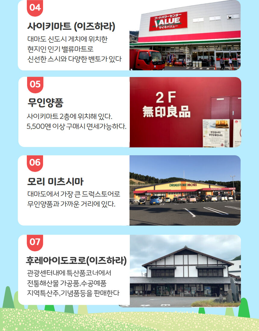 부산 일본 대마도 스타라인 노바호 배편 (왕복 승선권) 상세 이미지 20