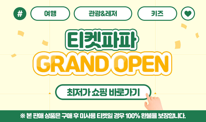 [할인] 강릉카페패스 상세 이미지 5