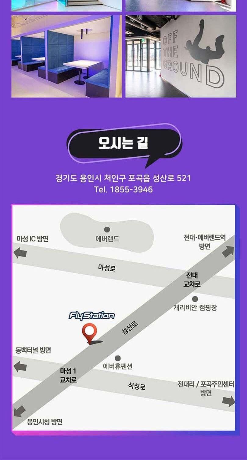 [용인]★특가★ 실내 스카이 다이빙 플라이스테이션 상세 이미지 10
