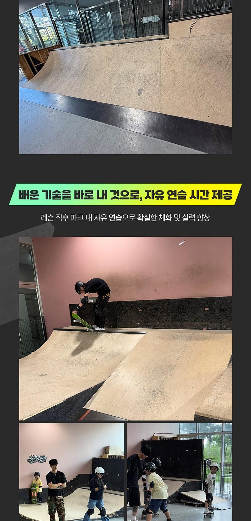 [경기 시흥] 보이즈인더후드 스케이트파크 원데이 레슨 힙하게 배우는 하루! 상세 이미지 6