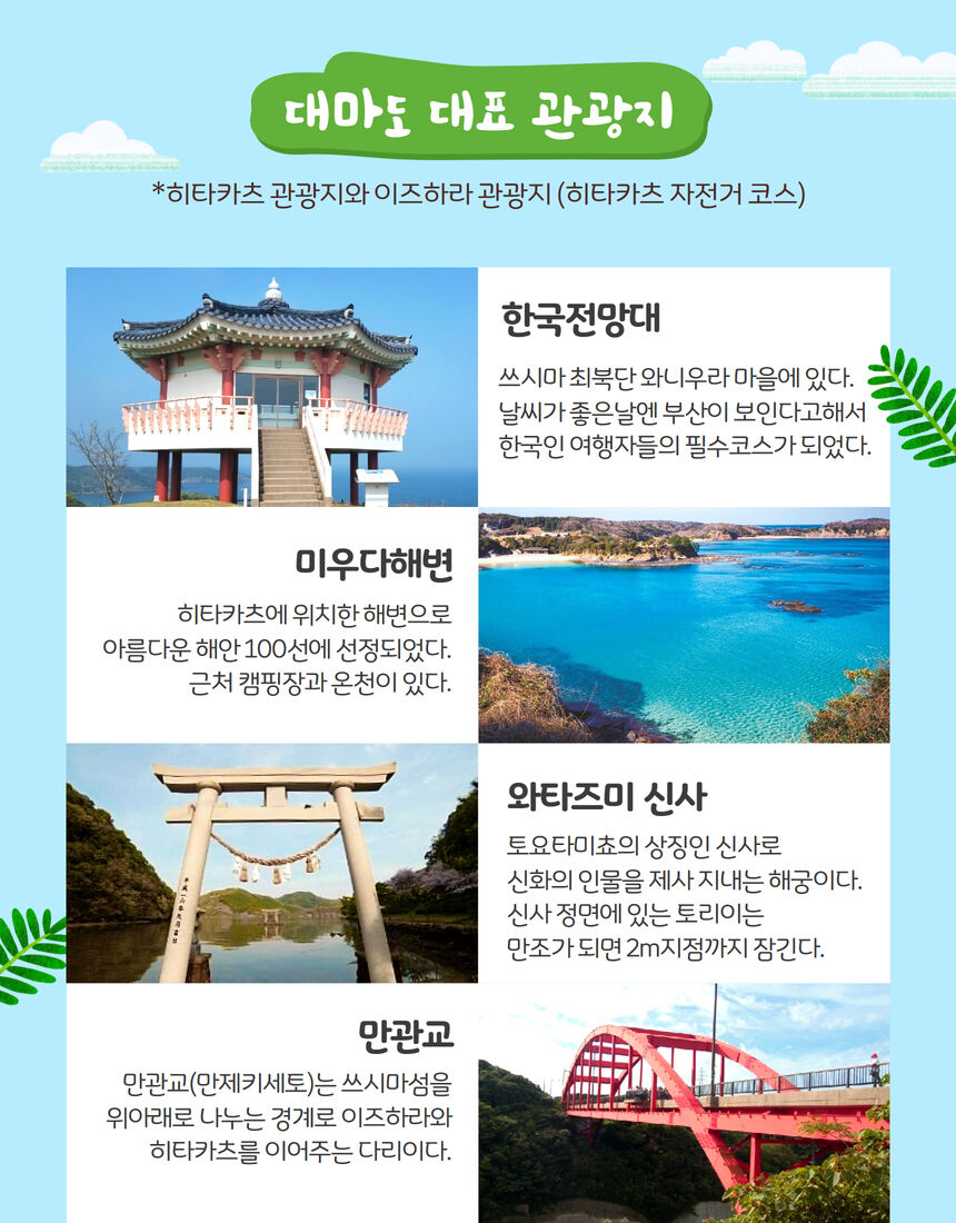 부산 일본 대마도 스타라인 노바호 배편 (왕복 승선권) 상세 이미지 16