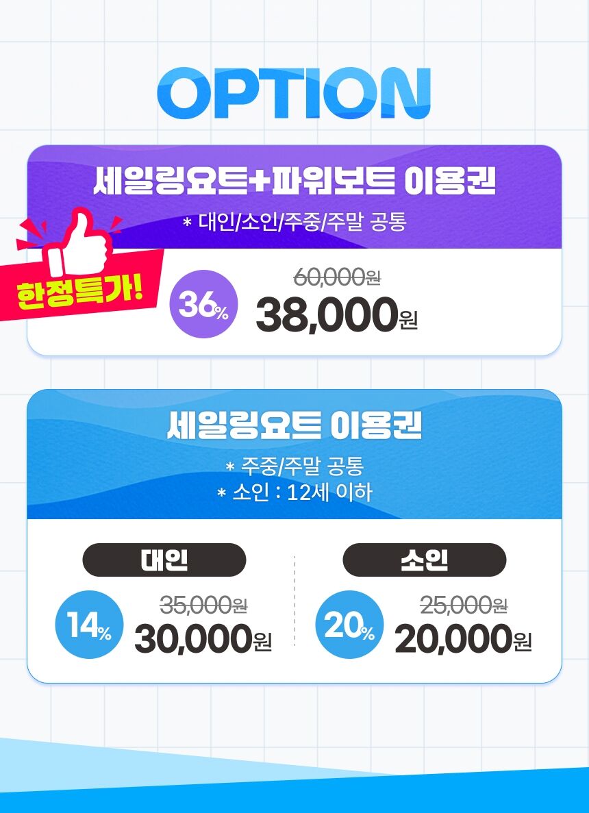 [강원] 속초장사항요트클럽 이용권 상세 이미지 3