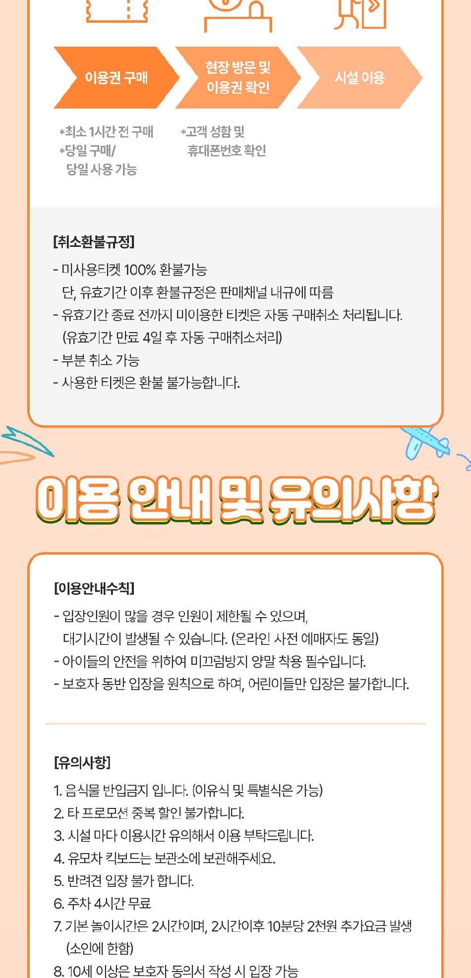 [서울 은평] 볼베어파크 은평점 키즈카페 롯데몰 상세 이미지 4