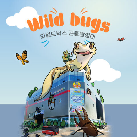 인천 티켓·입장권 - [인천] 와일드벅스 곤충탐험대 1인 입장권 (~10/31)