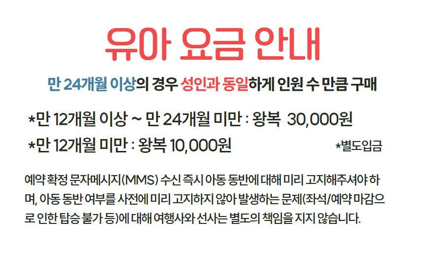 부산 일본 대마도 스타라인 노바호 배편 (왕복 승선권) 상세 이미지 9