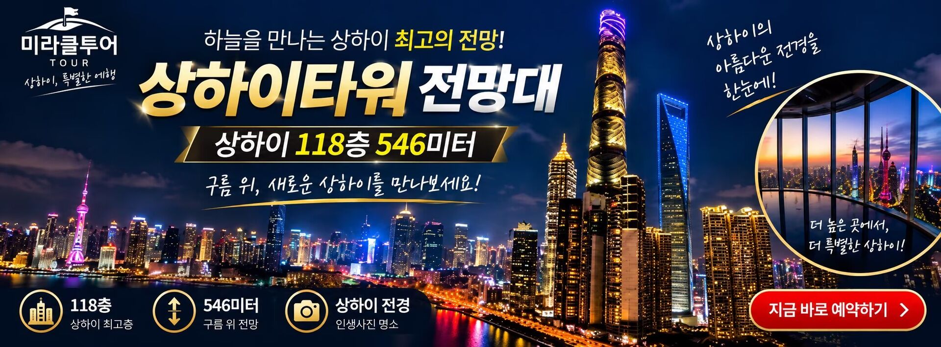 상하이송성가무쇼&상해송성천고송(한국어가이드안내및설명-옵션) 상세 이미지 1