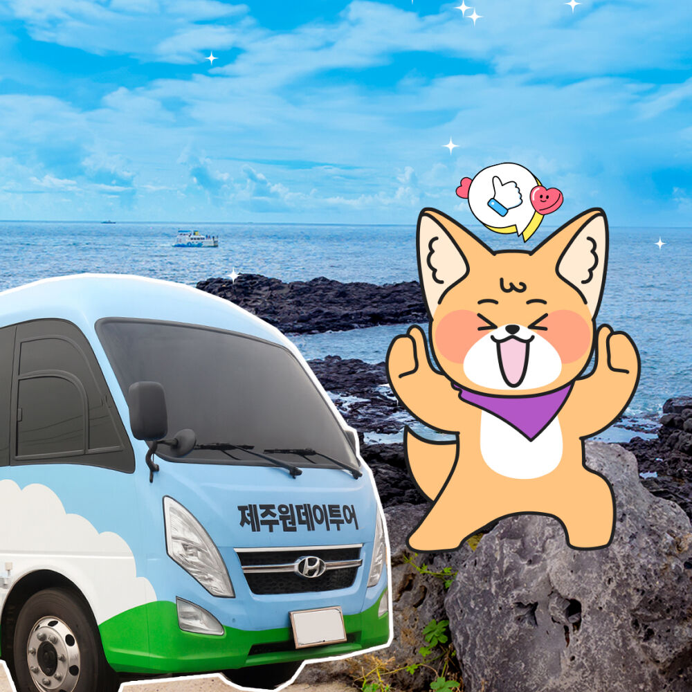 제주투어패스BUS