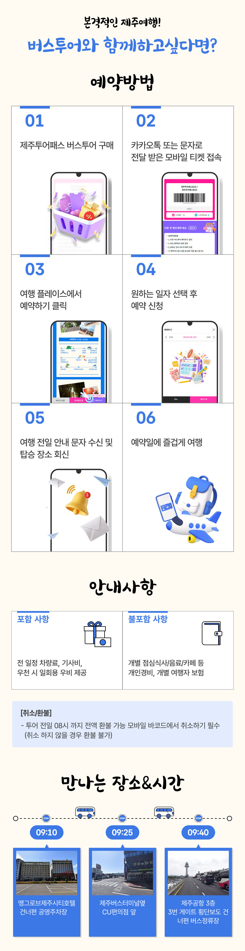 투어·티켓 상품 상세 이미지 7