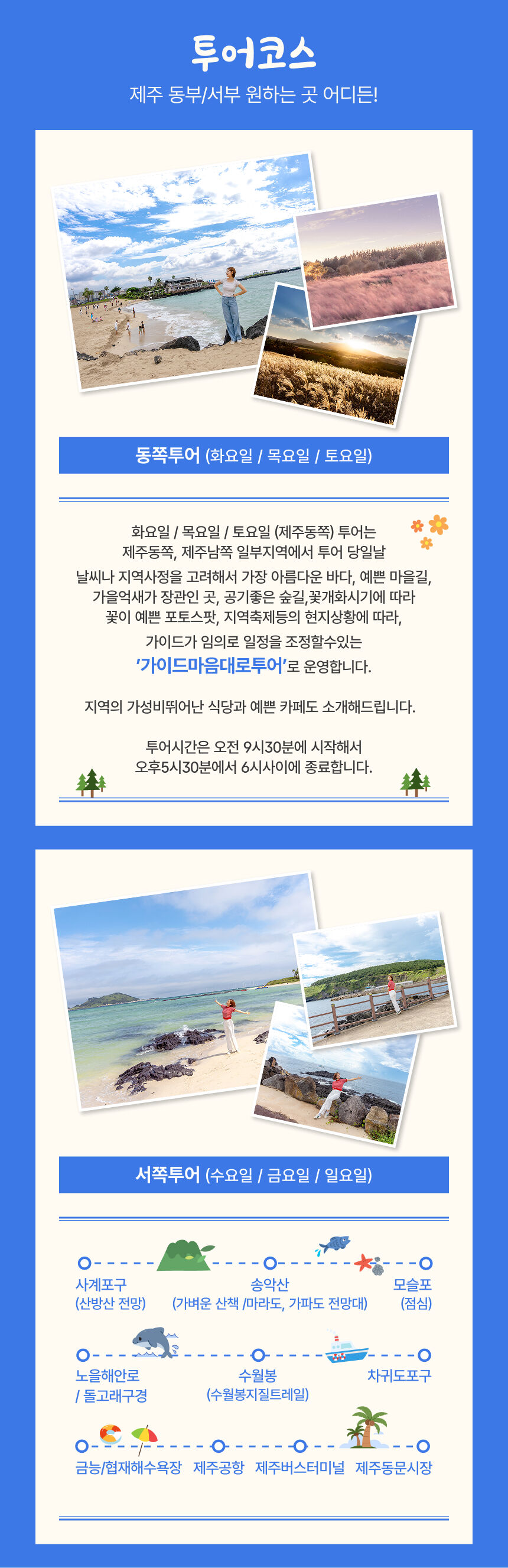 투어·티켓 상품 상세 이미지 6