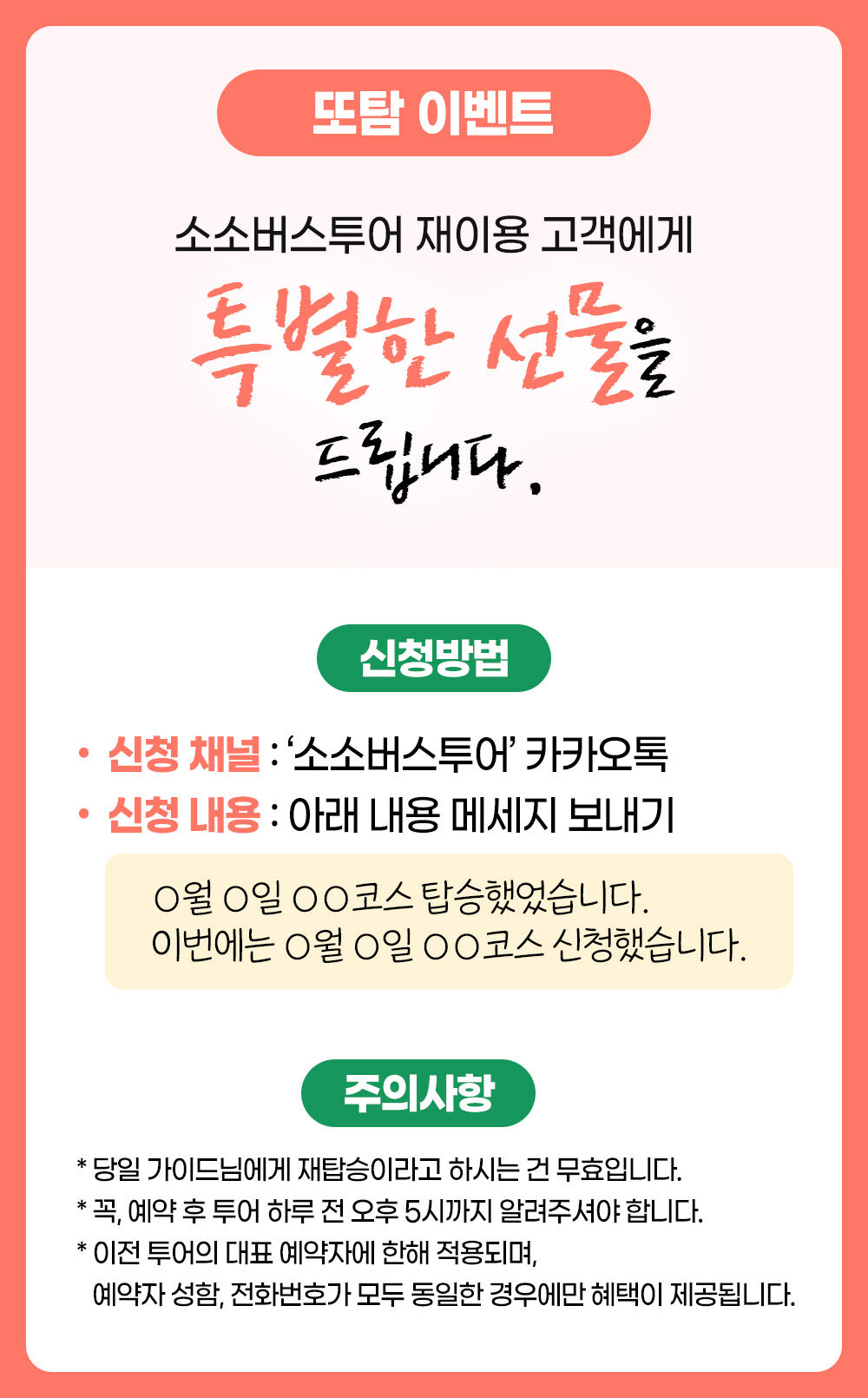 [🎁소금푸딩,압도적 구매수] 미야지다케신사 이토시마 버스투어 후쿠오카 당일 소소버스투어 상세 이미지 10