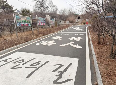 연길 투어 - [연길] 연길-용정-윤동주생가 데이투어 -2명부터 출발 가능