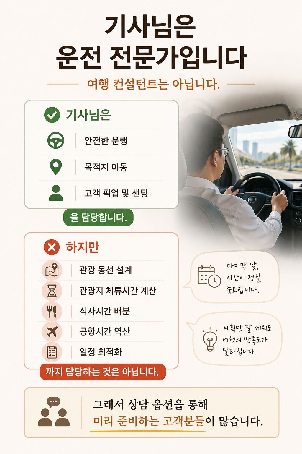 ✨[푸켓] 특별혜택｜마지막날 맞춤 체크아웃 시티투어｜일정 설계 · 맛집 추천 · 공항샌딩 상세 이미지 5
