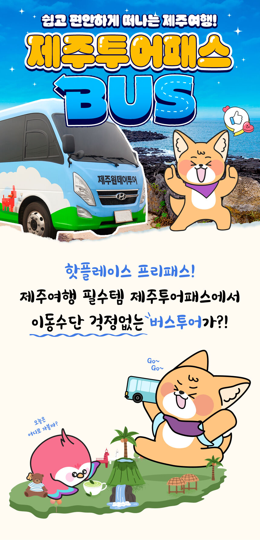 투어·티켓 상품 상세 이미지 3