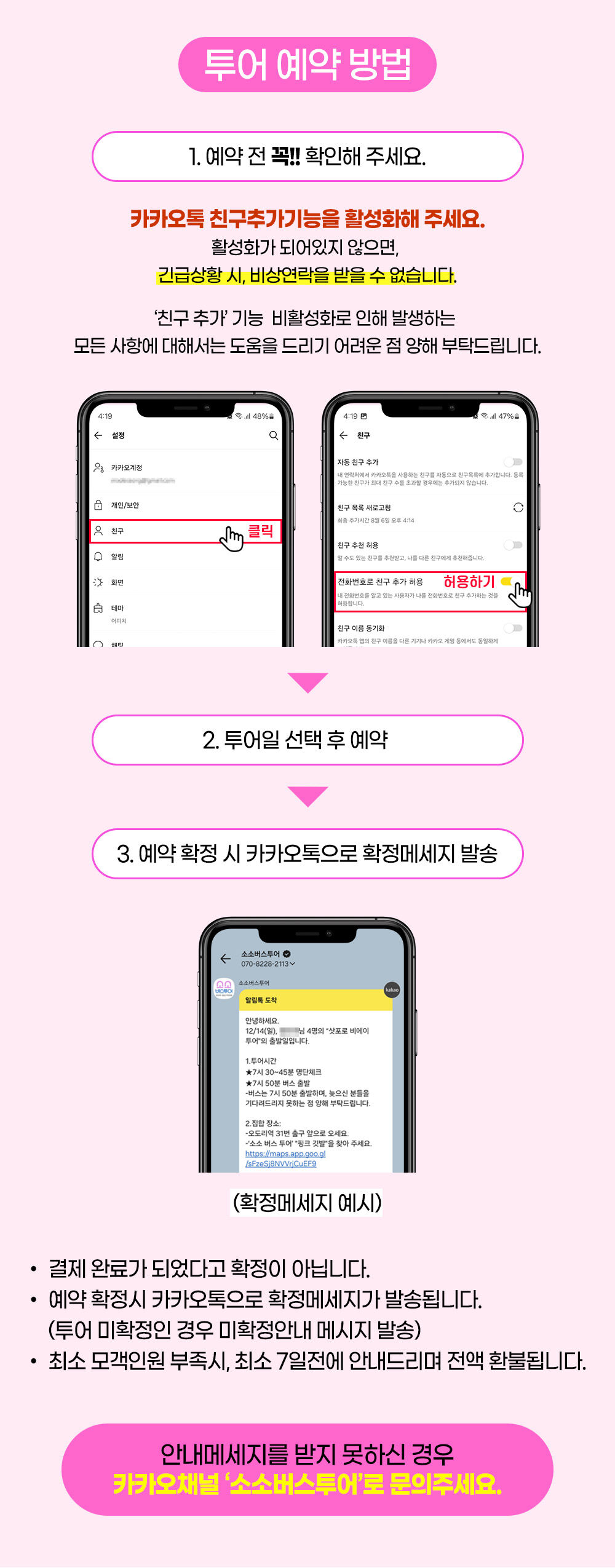 ♨️쿠로가와 버스투어 후쿠오카 유후인 쿠로카와 온천 여행 현지 일일 소소 상세 이미지 9