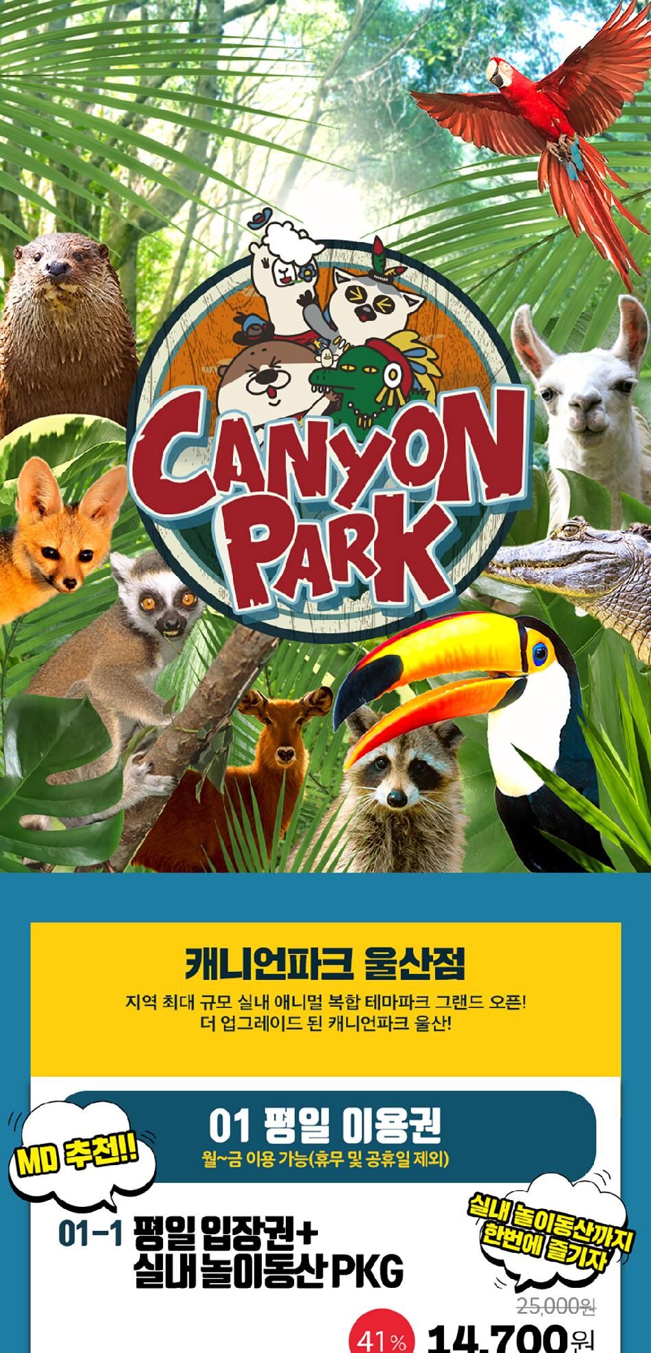 투어·티켓 상품 상세 이미지 3