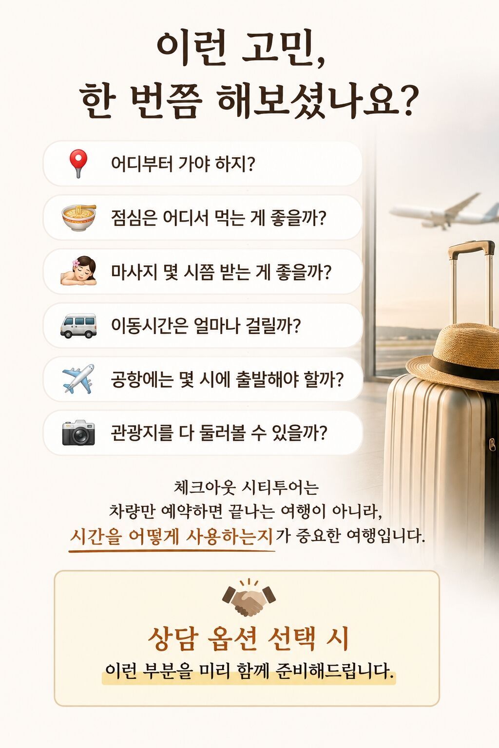 ✨[푸켓] 특별혜택｜마지막날 맞춤 체크아웃 시티투어｜일정 설계 · 맛집 추천 · 공항샌딩 상세 이미지 4
