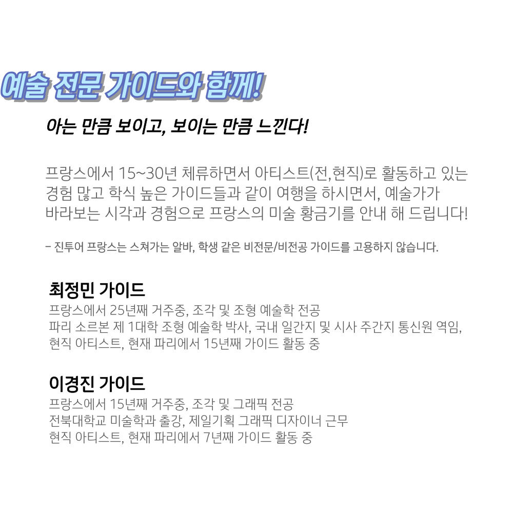 투어·티켓 상품 상세 이미지 4