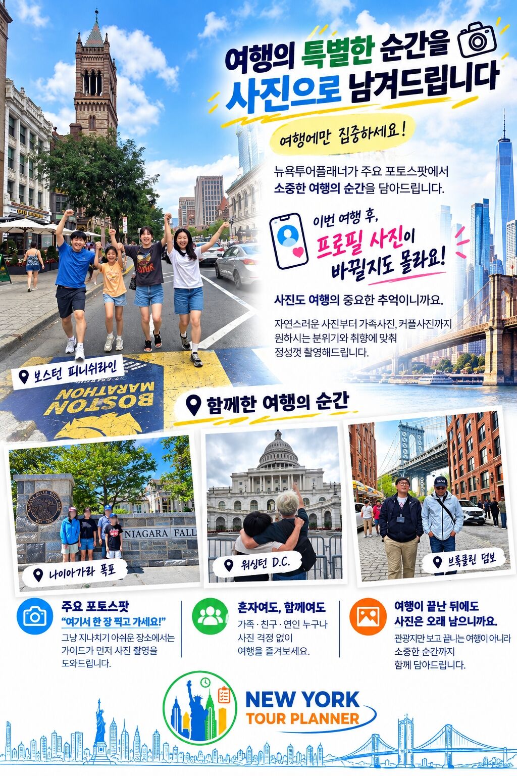 [뉴욕투어플래너] 뉴욕 출발 보스턴 당일 이유준 가이드 아이비리그 프리미엄 단독 투어 상세 이미지 5