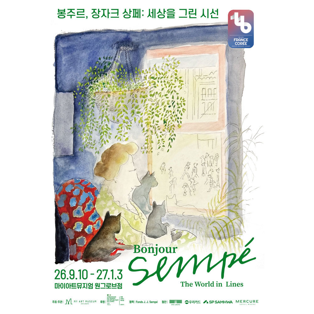 [서울] 봉주르, 장자크 상페
