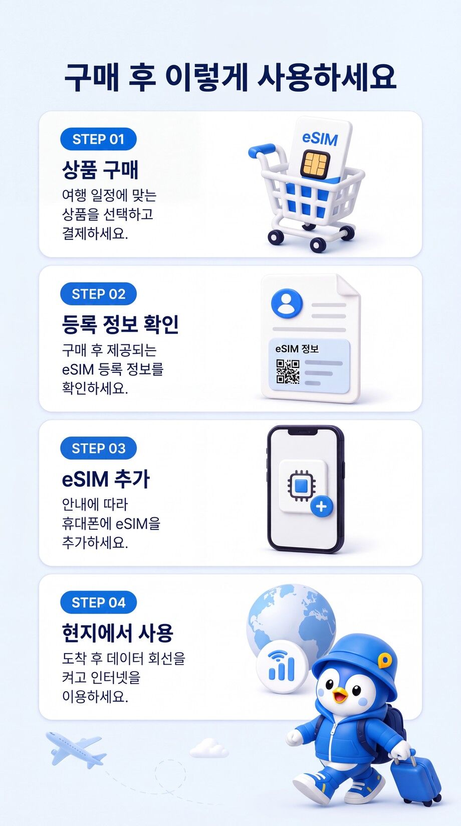 러시아 전지역 모스크바 상트페테르부르크 eSIM e심 무제한 데이터 상세 이미지 14