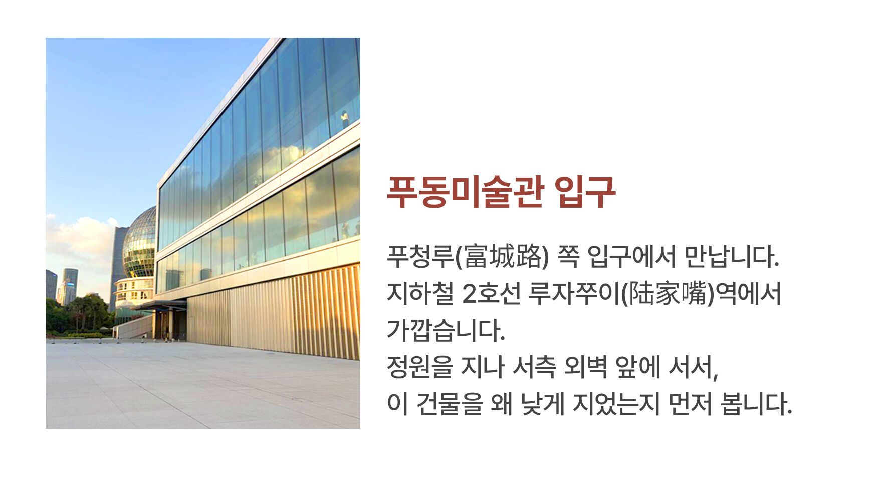 상하이 푸동미술관 한국어 도슨트 투어 : [모란디]편 (입장권 포함) 상세 이미지 15