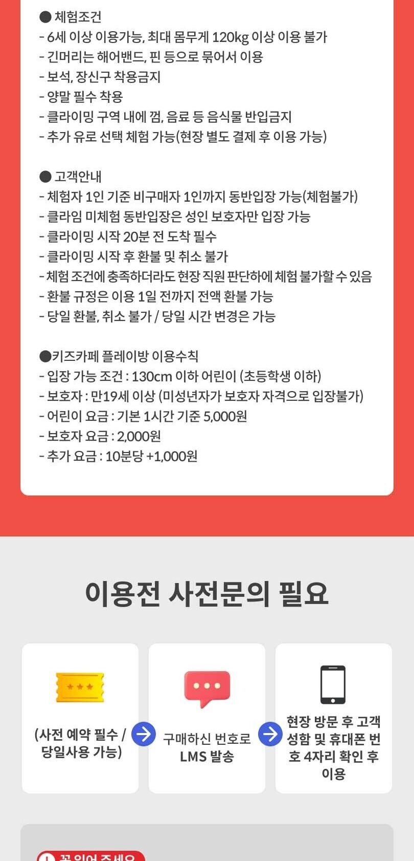 투어·티켓 상품 상세 이미지 3