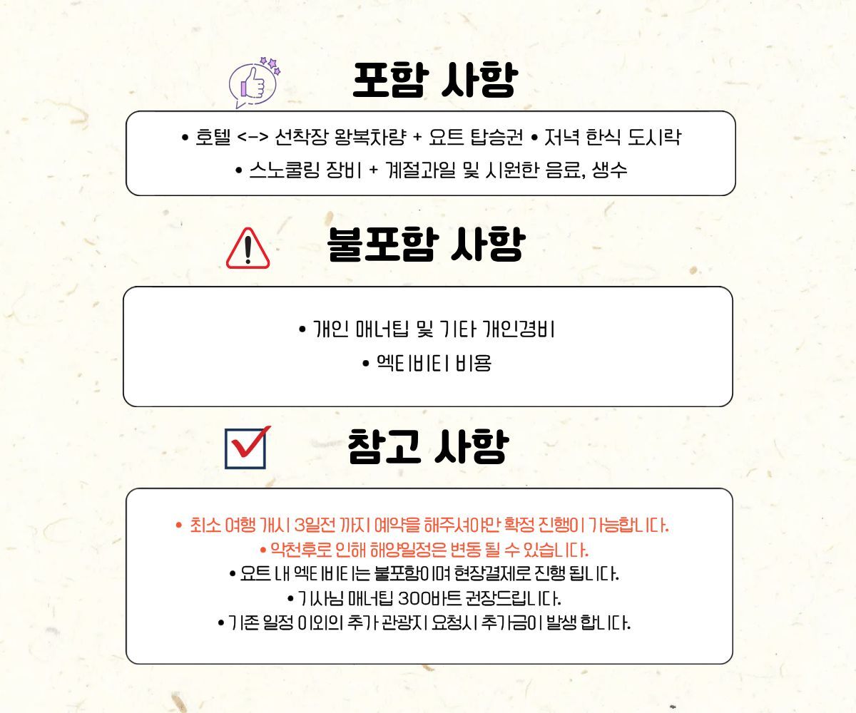투어·티켓 상품 상세 이미지 6