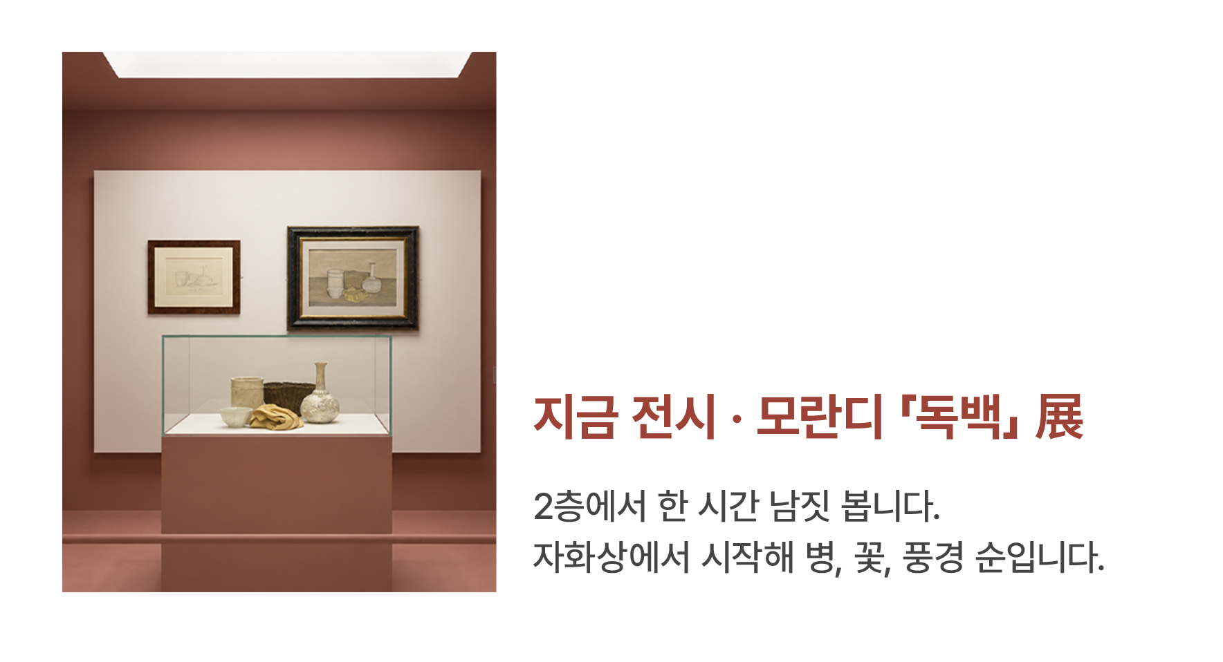 상하이 푸동미술관 한국어 도슨트 투어 : [모란디]편 (입장권 포함) 상세 이미지 17