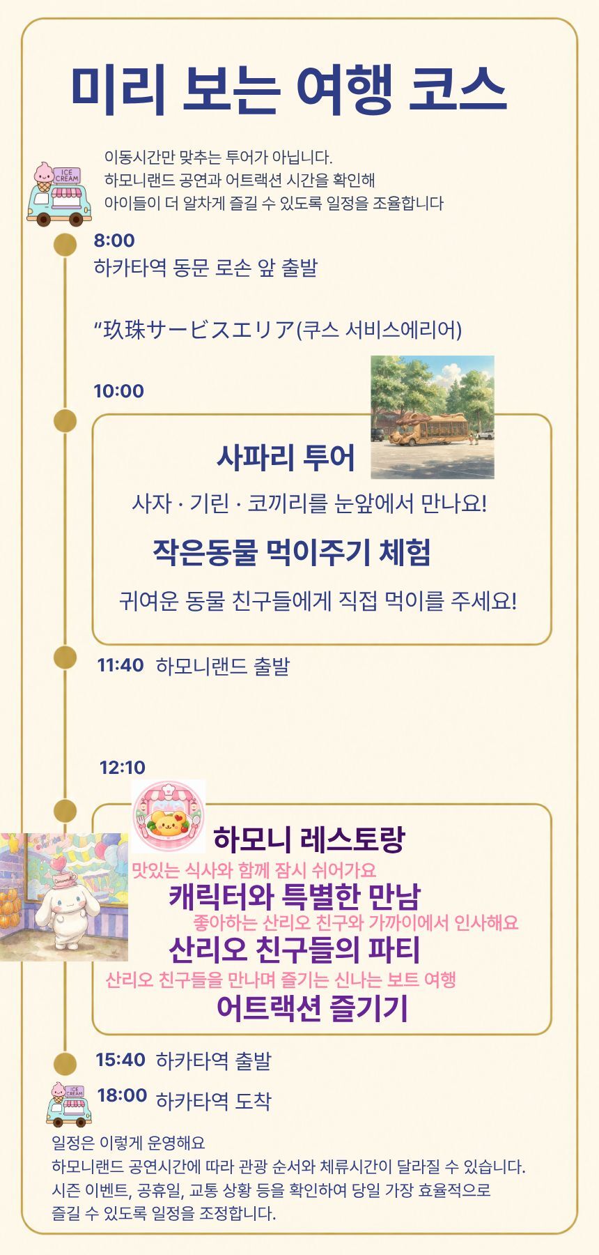 투어·티켓 상품 상세 이미지 7