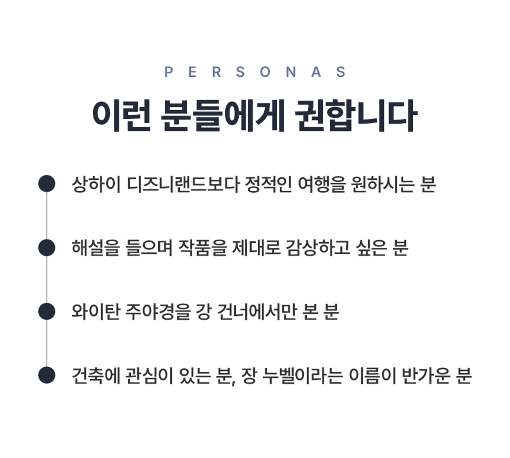 상하이 푸동미술관 한국어 도슨트 투어 : [모란디]편 (입장권 포함) 상세 이미지 7