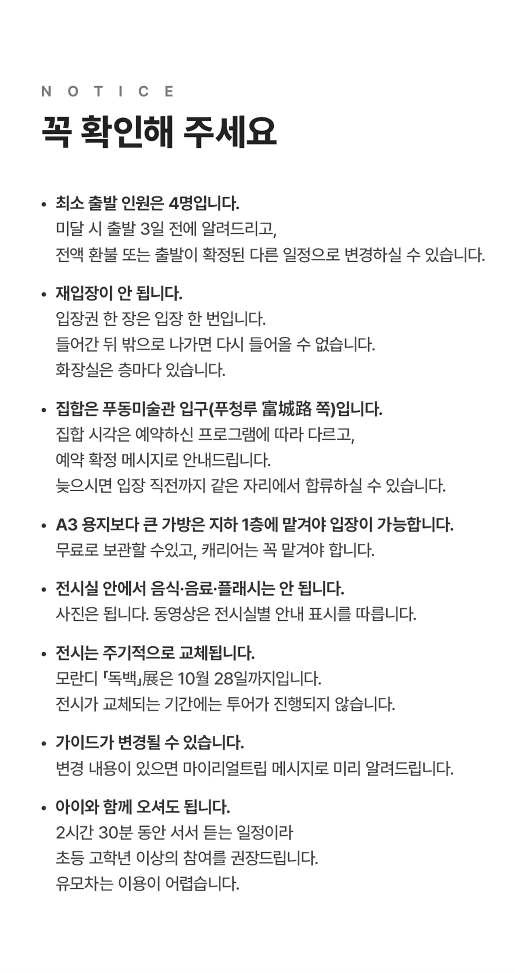 상하이 푸동미술관 한국어 도슨트 투어 : [모란디]편 (입장권 포함) 상세 이미지 22
