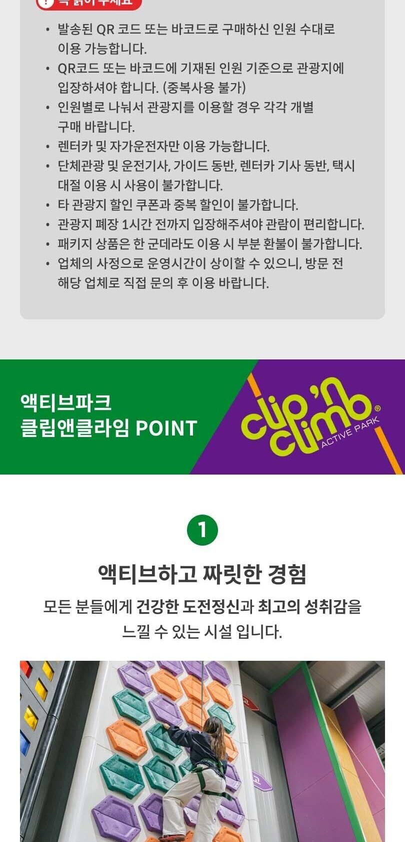 투어·티켓 상품 상세 이미지 4