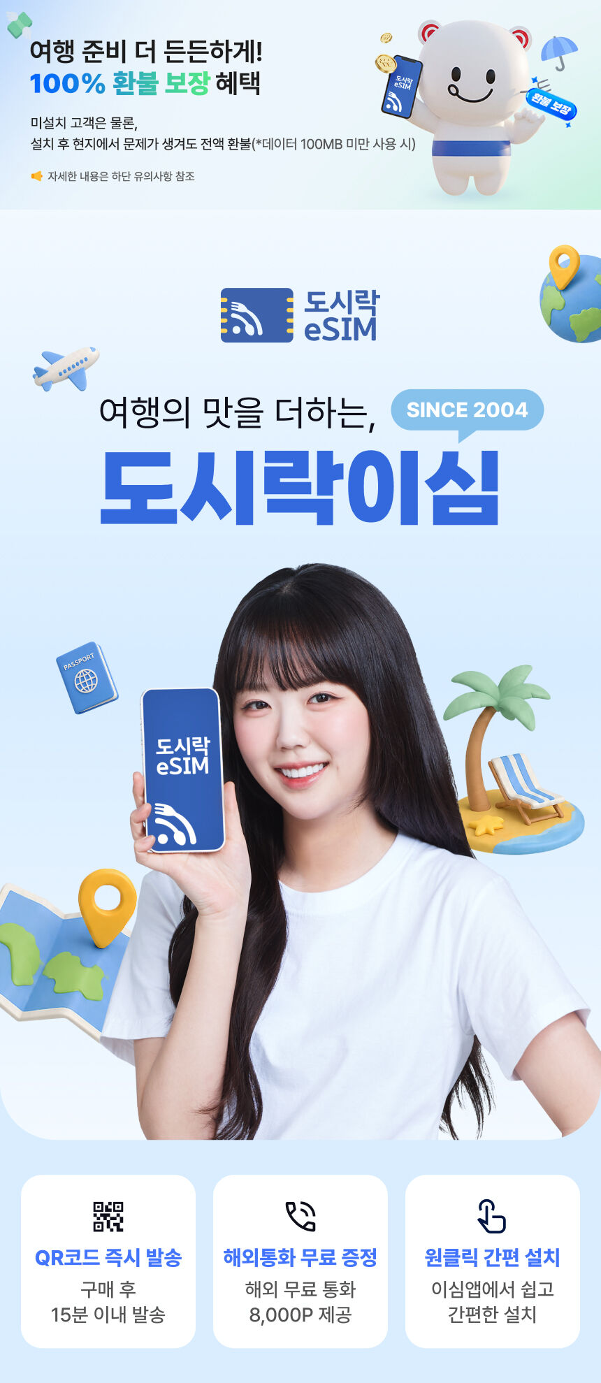 [중동 아프리카 이심] eSIM 데이터 무제한 카타르 두바이 이집트 로밍전화 상세 이미지 1