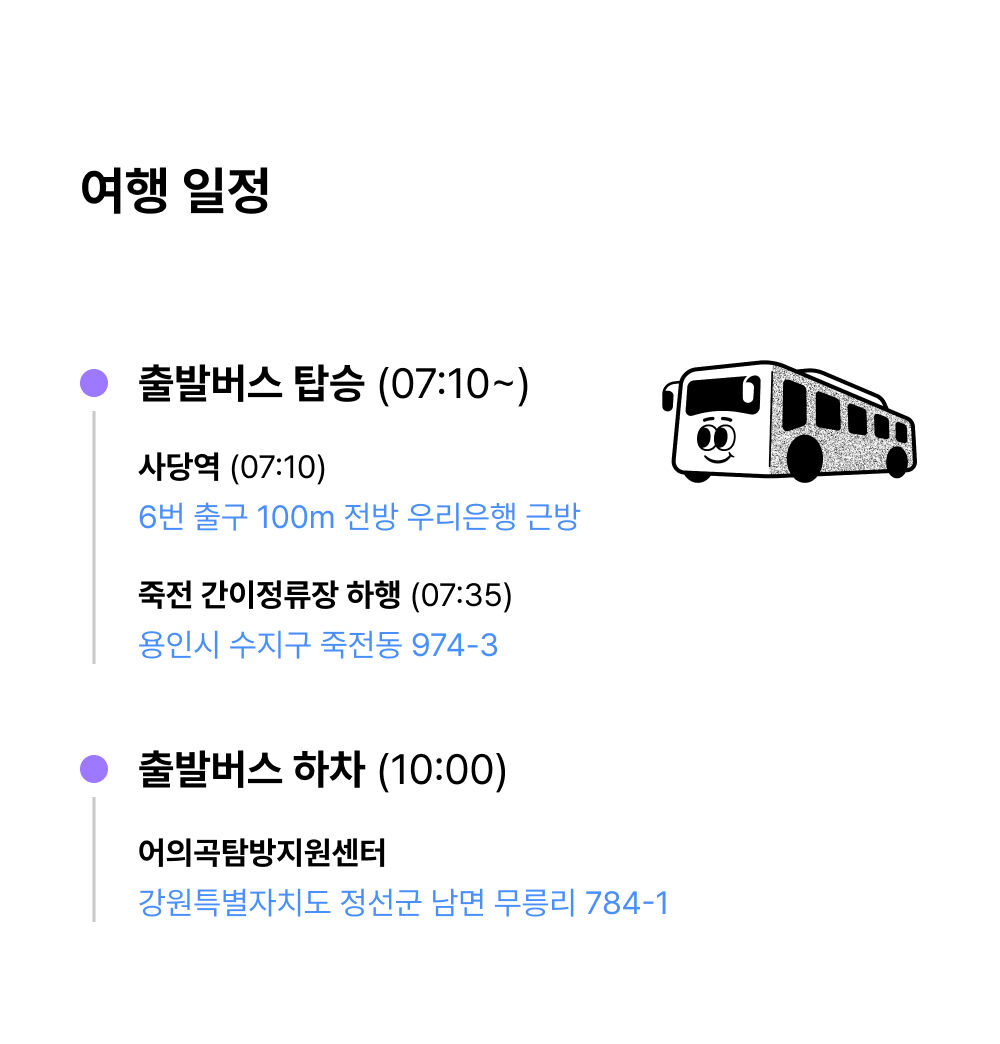 투어·티켓 상품 상세 이미지 7