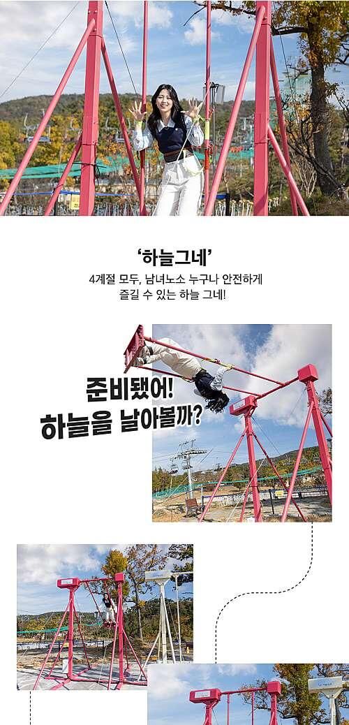 [경주] 보문호수 위 다이나믹한 즐거움! 경주 루지월드! 상세 이미지 14