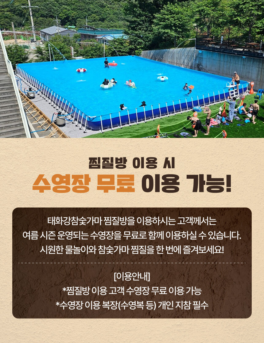 [울산] 찜질방 태화강참숯가마(울산 가볼만한곳~!) 상세 이미지 3