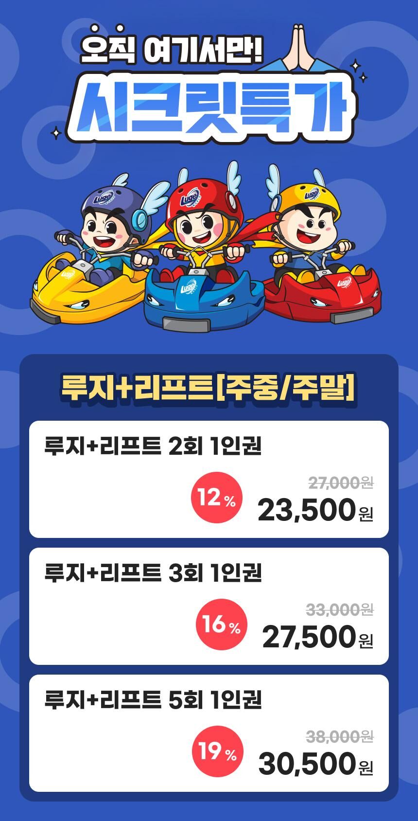 [경주] 보문호수 위 다이나믹한 즐거움! 경주 루지월드! 상세 이미지 5